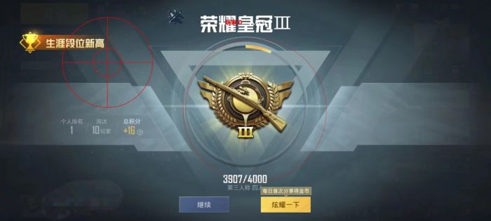 120帧+超高清和平精英 - 极致画质辅助配置